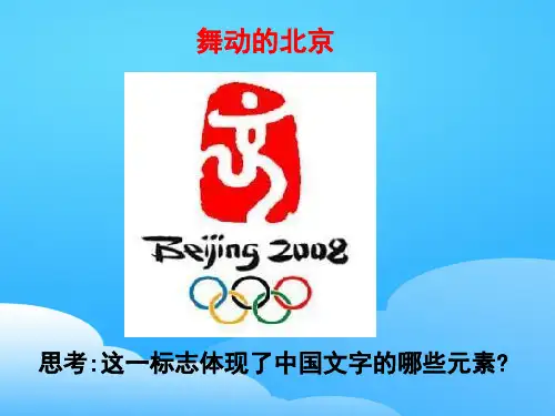 2021北师大版高中历史必修三第二单元第7课 魅力独特的书画教学课件共17张PPT
