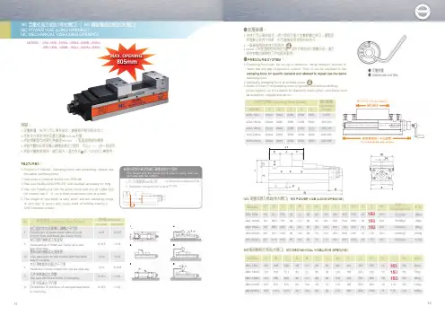 MC虎鉗說明書说明书