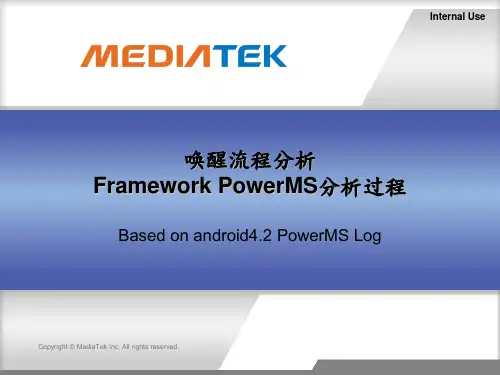 唤醒流程分析——Framework PowerMS分析过程