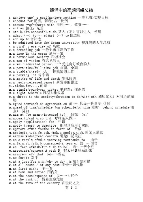 上海高考英语翻译中的高频词组总结 111