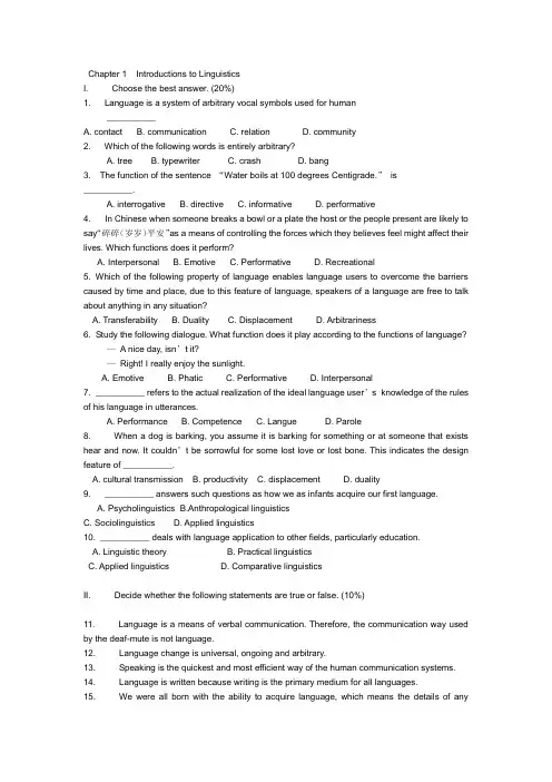 英语语言学习题与答案