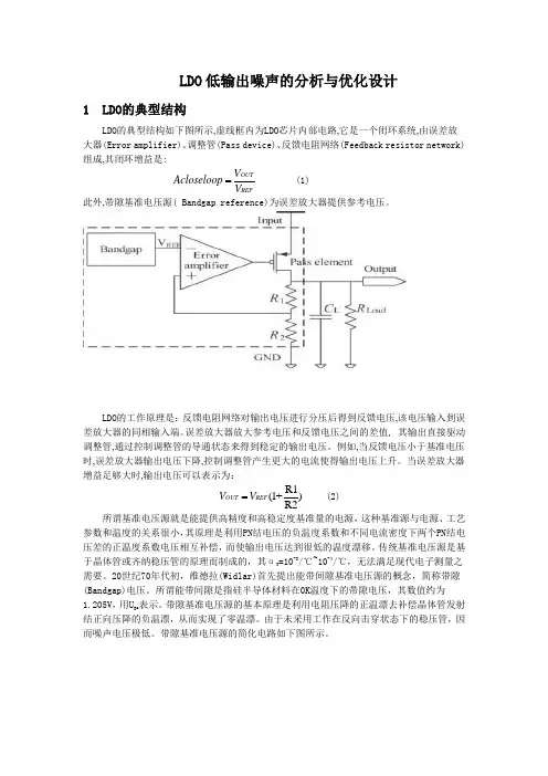 微弱信号检测  课程设计