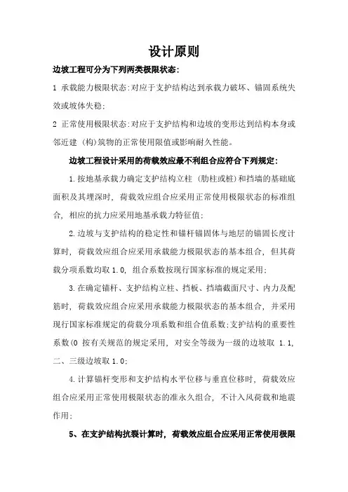边坡工程教案设计原则