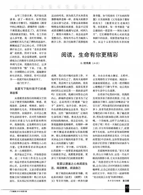 阅读,生命有你更精彩