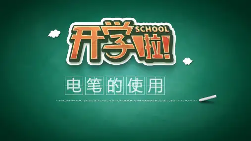 电笔的使用