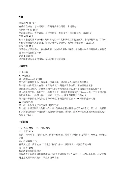 2011年各校431真题-打印