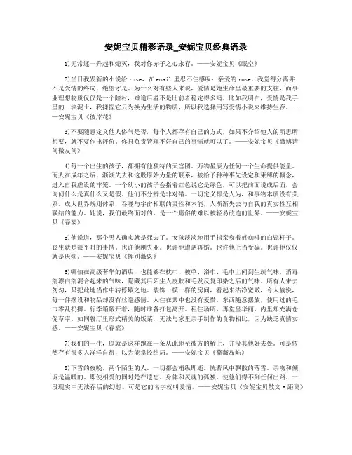 安妮宝贝精彩语录_安妮宝贝经典语录