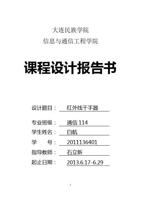 红外线干手器.