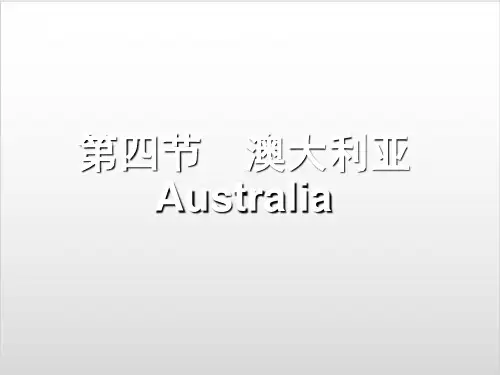 新人教版初中地理《澳大利亚》PPT课件下载