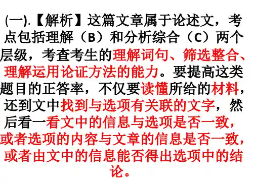 2018高考语文全国二卷解析PPT