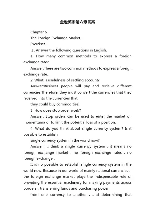 金融英语第六章答案