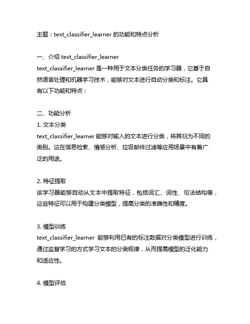 text_classifier_learner