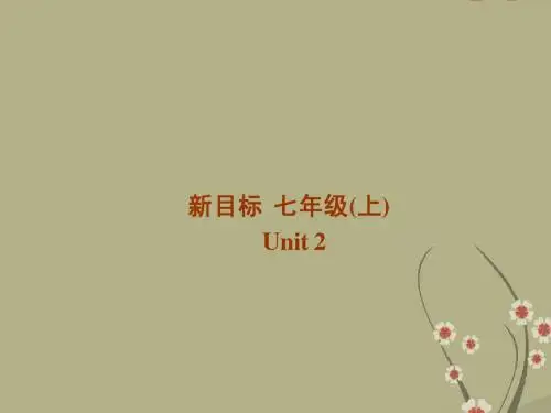 七年级英语上册 Unit2 Is this your pencil Section B 1课件 人教新目标版