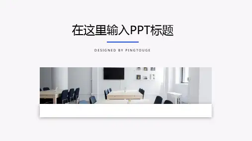 欧美精致唯美微立体静态小清新个人简历ppt模板