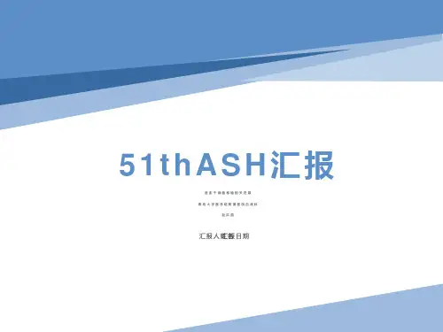 造血干细胞移植相关进展