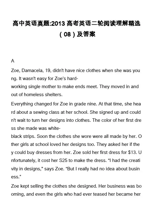 高中英语真题-2013高考英语二轮阅读理解精选(08)及答案