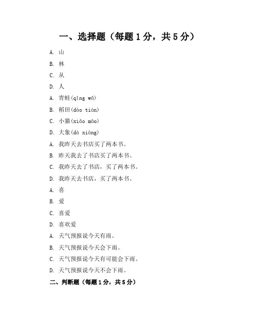 2024年全新初一语文上册期末试卷及答案(仁爱版)