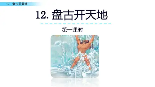 《天地人》ppt课件下载(共18张ppt)