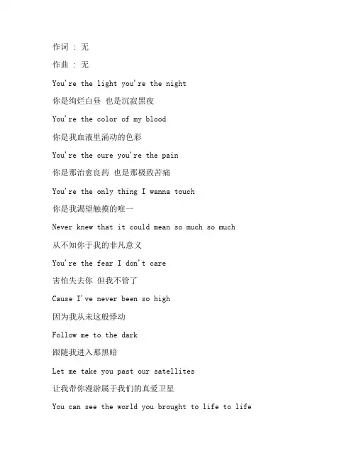 《Ellie Goulding-love me love you do》版歌词带翻译完整版