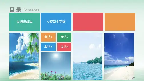 高三数学复习第六章数列第四讲数列的综合应用理省公开课一等奖新名师优质课获奖PPT课件