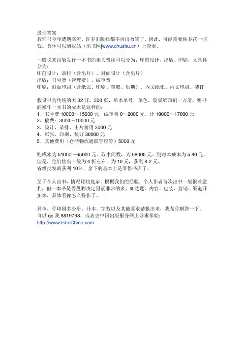 出书的费用流程