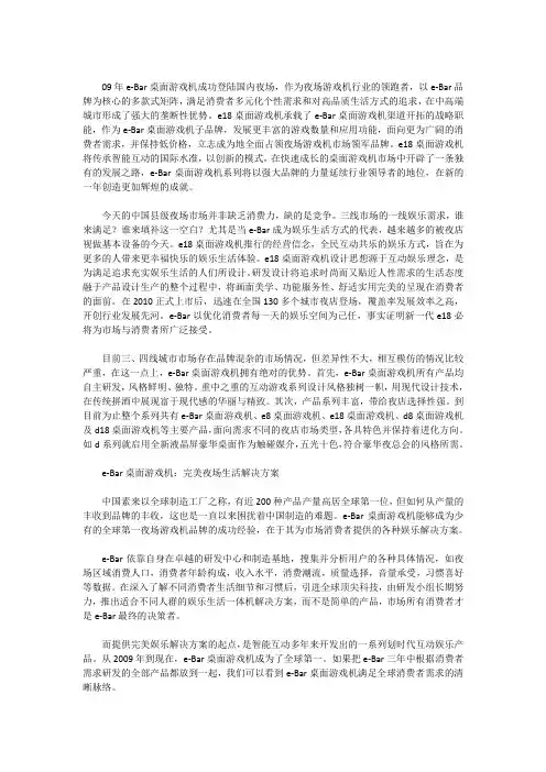 e-Bar互动投影游戏机 全面ktv桌面夜场游戏机市场发展规划 完美解决夜场生活