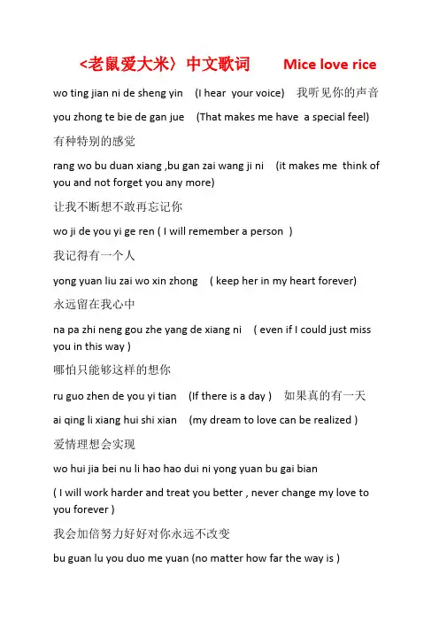 老鼠爱大米