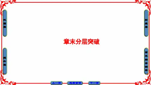 高中物理人教版选修1-1课件-