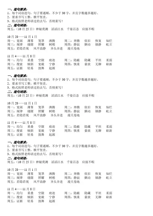 造句练习
