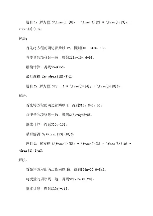 八年级100道分式方程