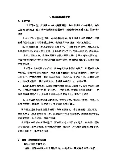 园林绿化工程技术部分培训资料全