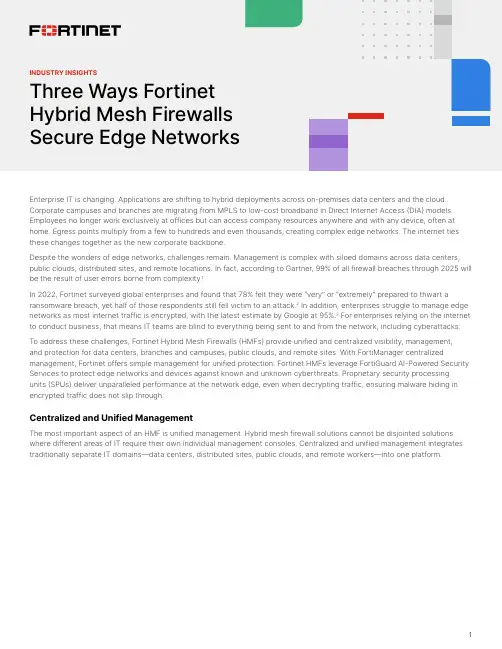 三方Fortinet混合网格防火墙保护边缘网络说明书