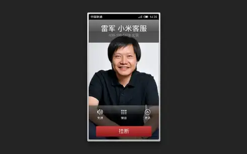雷军2011年小米手机发布会演讲PPT