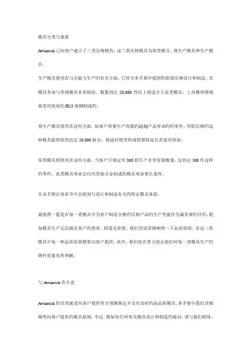 压铸模具设计和制造手册