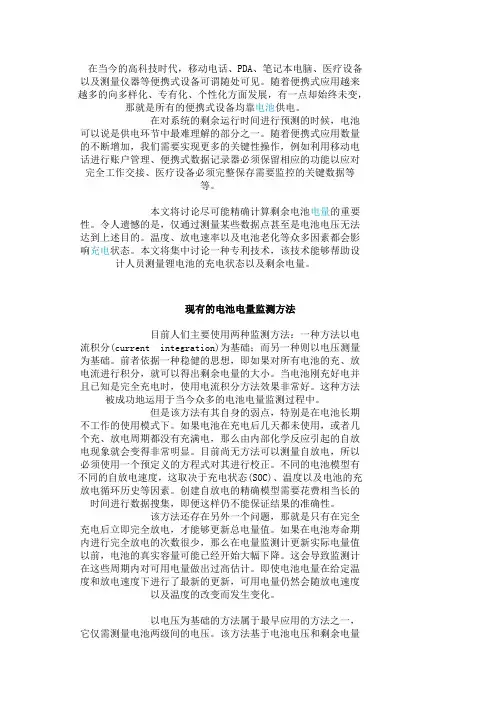 如何检测干电池的剩余电量