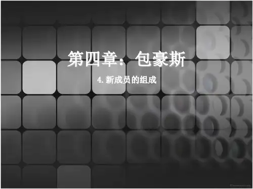 包豪斯的职员