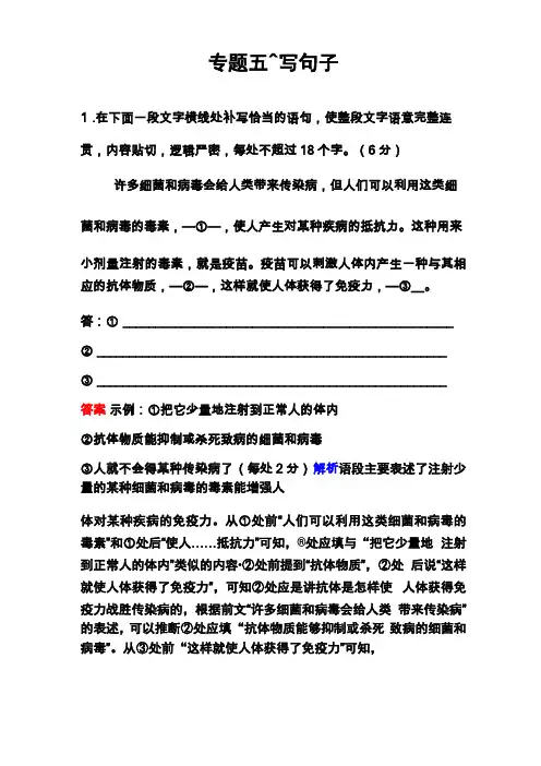 2019新课标语文高三总复习作业5补写句子含答案