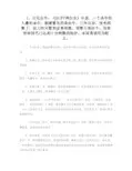 500个常见误用成语+精心整理+混乱+用错+公务员考试+高考+中考+事业单位