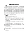 《直流力矩电机》