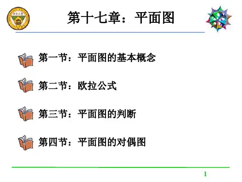 2010-17平面图