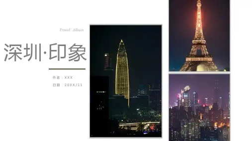 深圳城市旅行旅游相册PPT