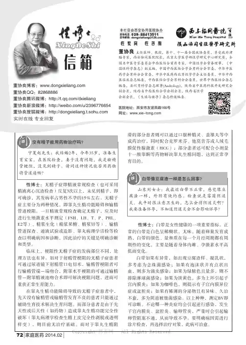 白带像豆腐渣一样是怎么回事？ 等