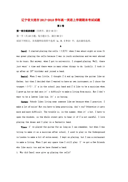 高一英语上学期期末考试试题(1)word版本