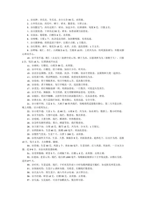 李时珍食物疗法150条 百年难遇的养生千古名方