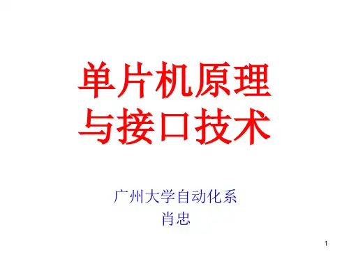 单片机异步串行通信