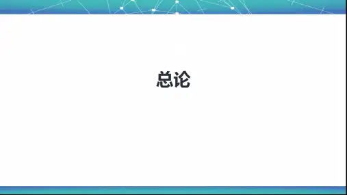 内科学(第9版)第三篇-循环系统疾病第一章--总论全