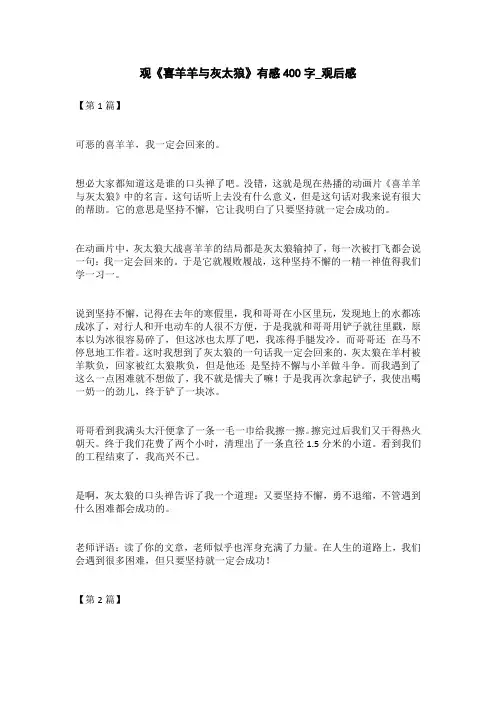 观《西游降魔篇》有感400字_观后感