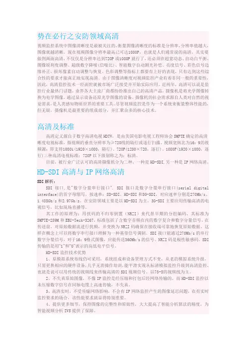 HD-SDI与高清网络