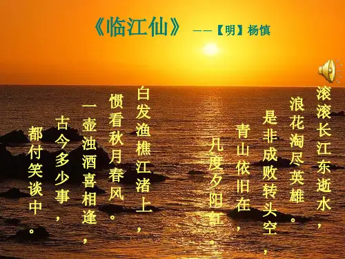 《苏轼词两首》