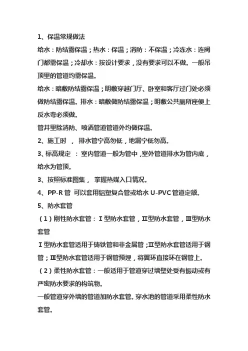 安装工程必备知识